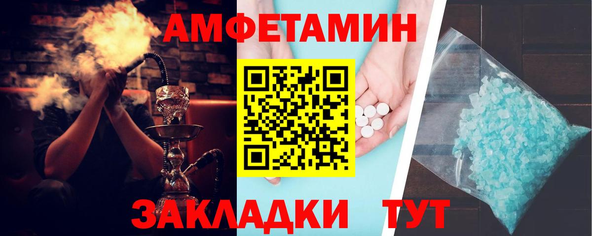 Amphetamine VHQ Киселёвск