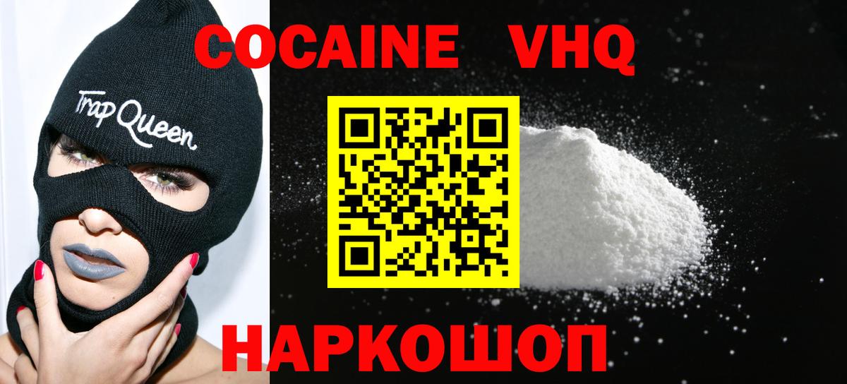 КОКАИН 97%  Кокаин 97%  Вход с VPN  Киселёвск 