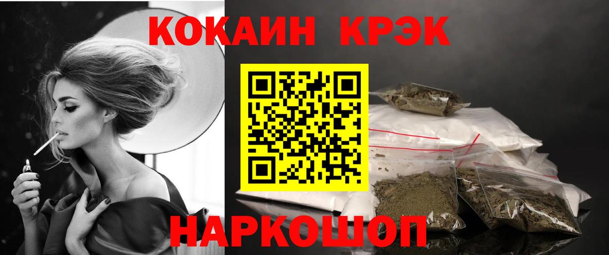 КОКАИН FishScale Киселёвск