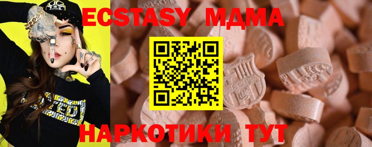 Экстази TESLA Киселёвск