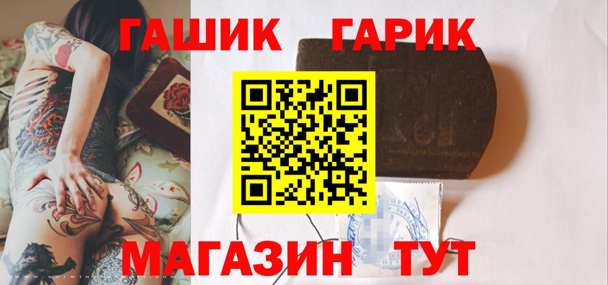 ГАШИШ  ГАШ гашик  Вход с VPN  ГАШ 40% ТГК  Киселёвск 