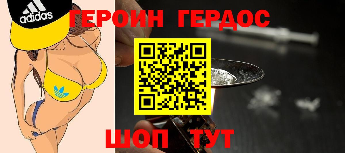 Героин гречка Киселёвск