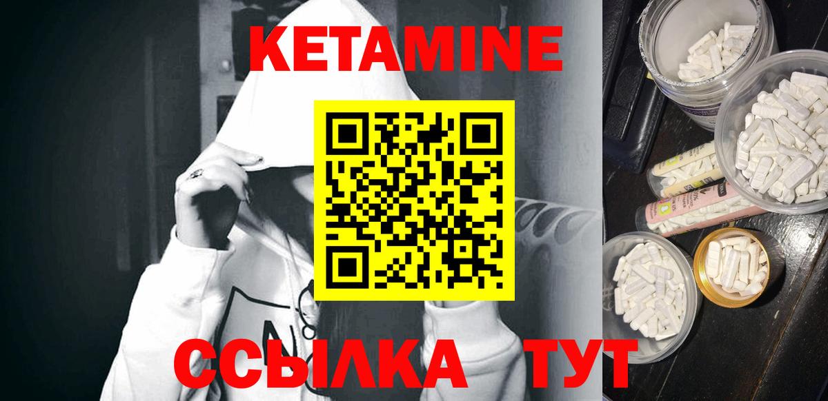 Киселёвск  Кетамин VHQ  Кетамин ketamine  нарко площадка официальный сайт  Вход с VPN 