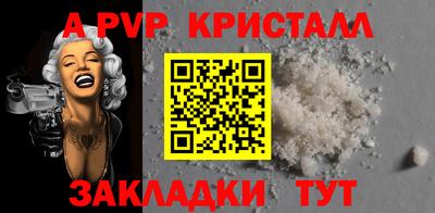 apvp Кумертау