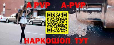 apvp Кумертау