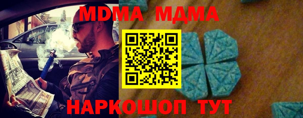 МДМА crystal  МДМА VHQ  Вход с VPN  Киселёвск 