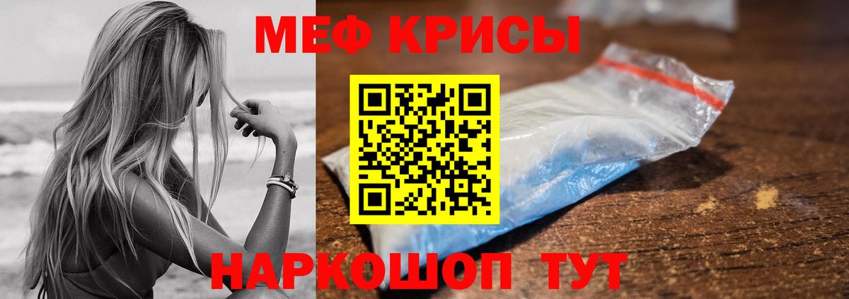 Мефедрон  Вход с VPN  Киселёвск  МЕФ  Мефедрон VHQ 