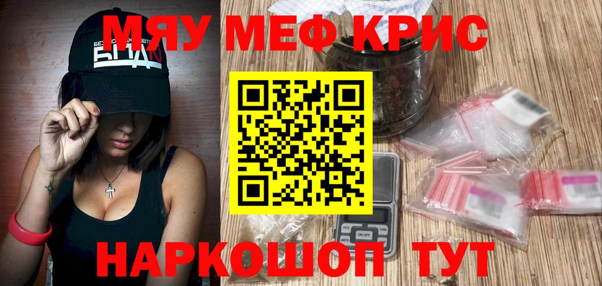 Мефедрон мука Киселёвск