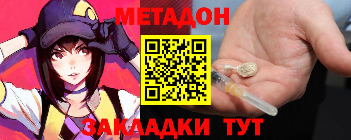 Киселёвск  Метадон VHQ  Вход с VPN  Метадон белоснежный 