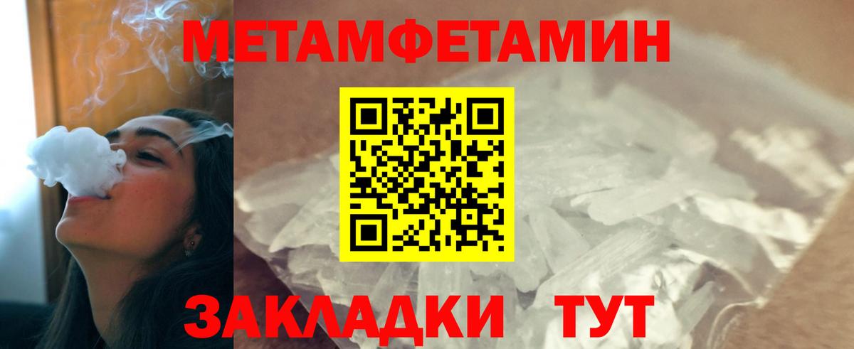 Киселёвск  Первитин кристалл  Вход с VPN 