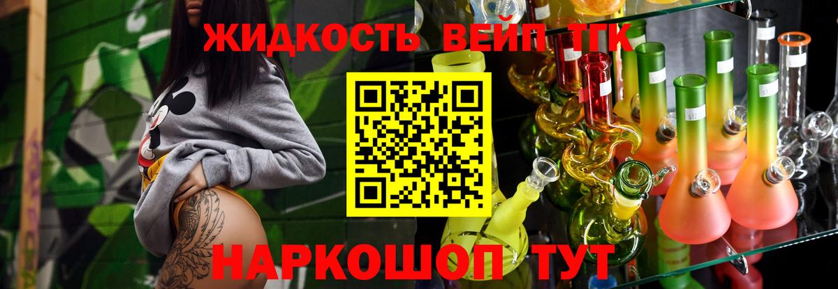 ТГК концентрат Киселёвск