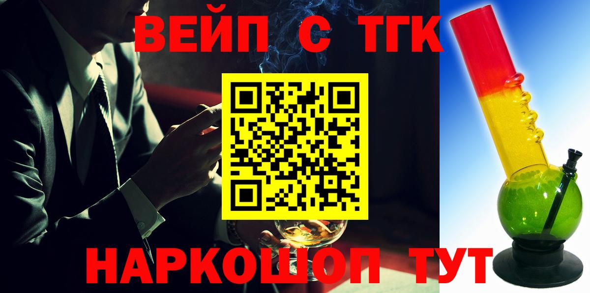 Дистиллят ТГК THC oil  купить наркотики сайты  Киселёвск  Дистиллят ТГК концентрат  Вход с VPN 