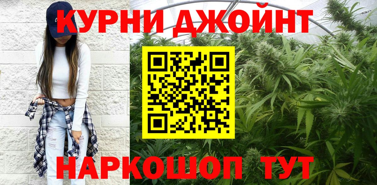 МАРИХУАНА конопля  Марихуана AK-47  Вход с VPN  Бошки марихуана тримм  Киселёвск 